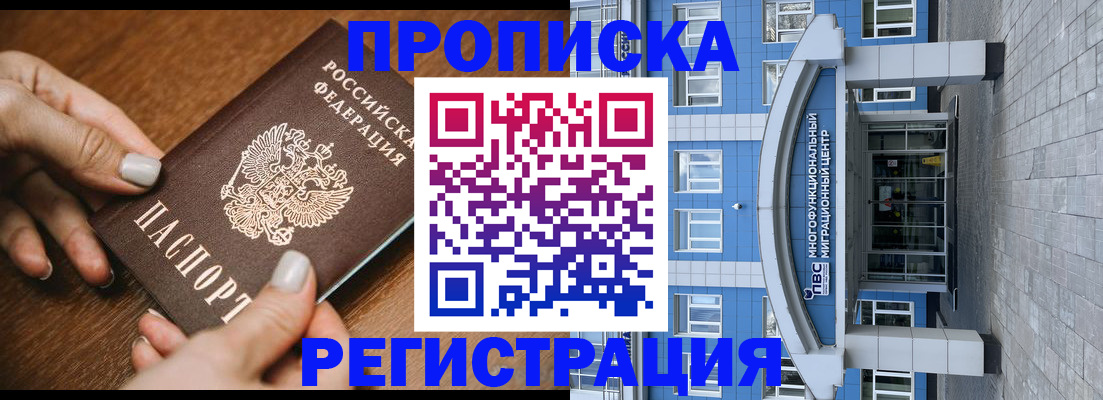 найти адрес прописки в Башкортостане
