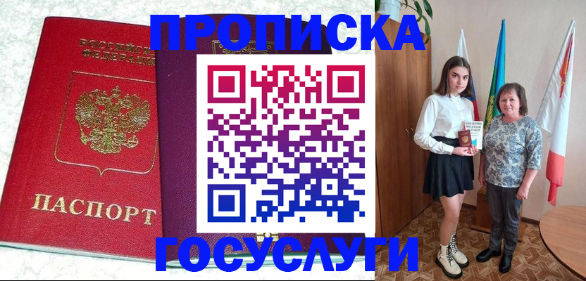 найти адрес прописки в Башкортостане