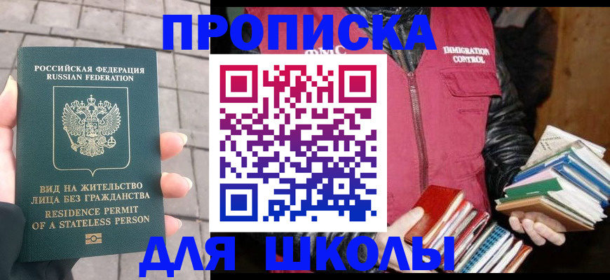 найти адрес прописки в Башкортостане