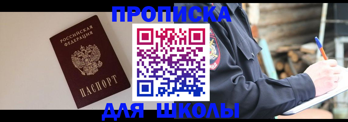 найти адрес прописки в Башкортостане